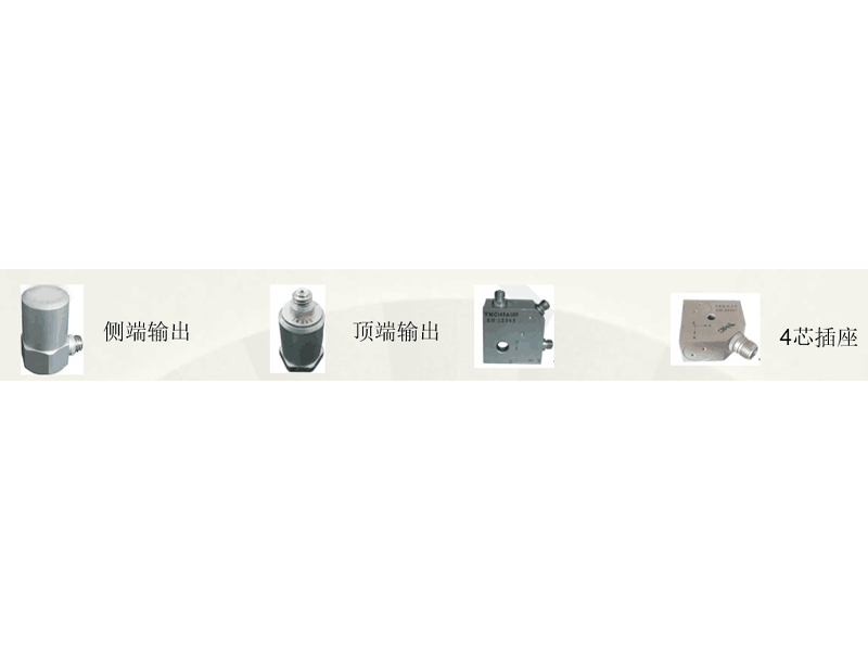  IEPE壓電加速度傳感器